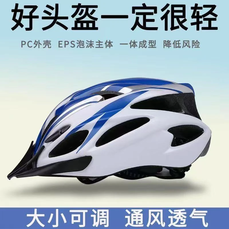 新款夏季骑行头盔安全头盔山地公路骑行装备公路车电动车男女头盔