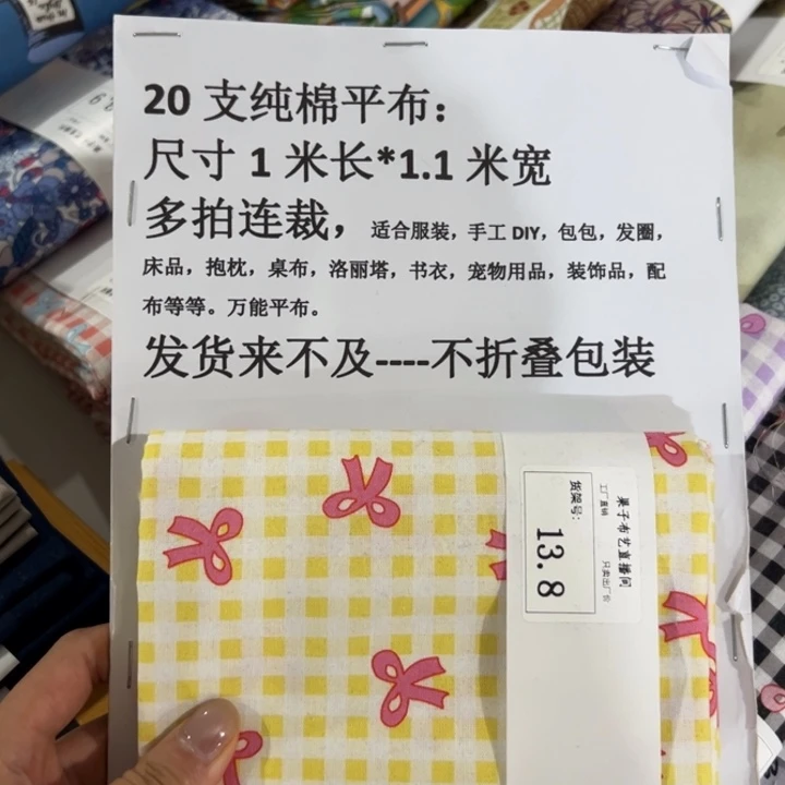 棉一米价纯棉平布1.1宽13.8