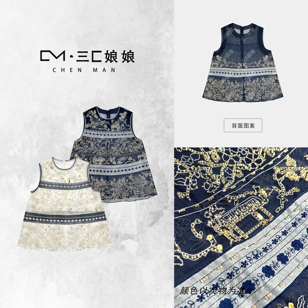 宸嫚三C娘娘【荣耀】67089新中式国风时尚重工刺绣钉珠马夹
