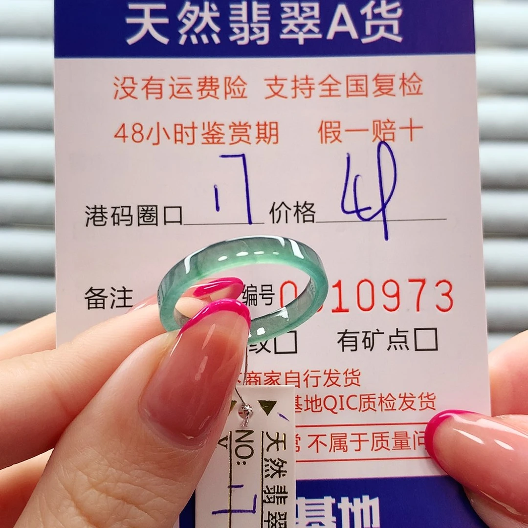 翡翠戒指未镶嵌翡翠