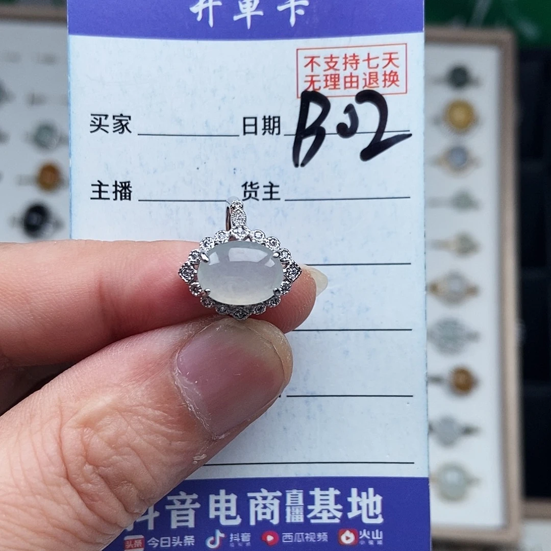 未镶嵌戒指翡翠戒指