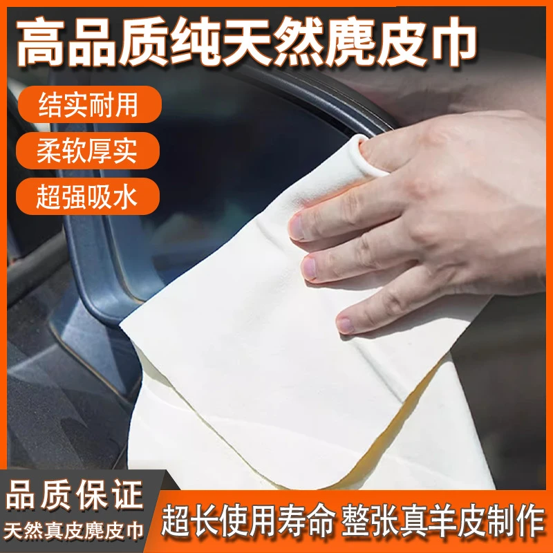 真皮特大号鹿皮巾吸水加厚麂皮巾羊皮擦玻璃擦车巾不留麂皮毛巾
