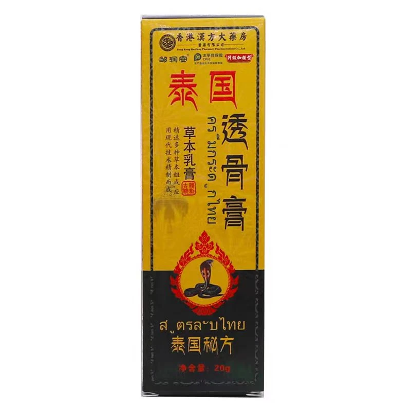 透骨膏草本抑菌乳膏C