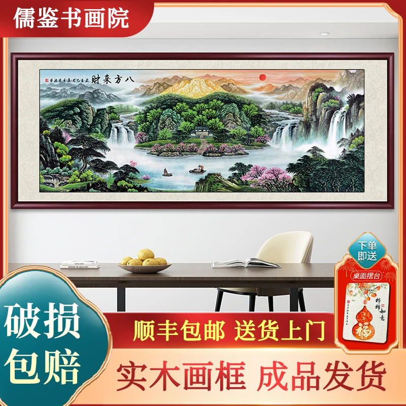 新中式聚宝盆山水画办公室靠山图客厅装饰画沙发背景高档壁画国画