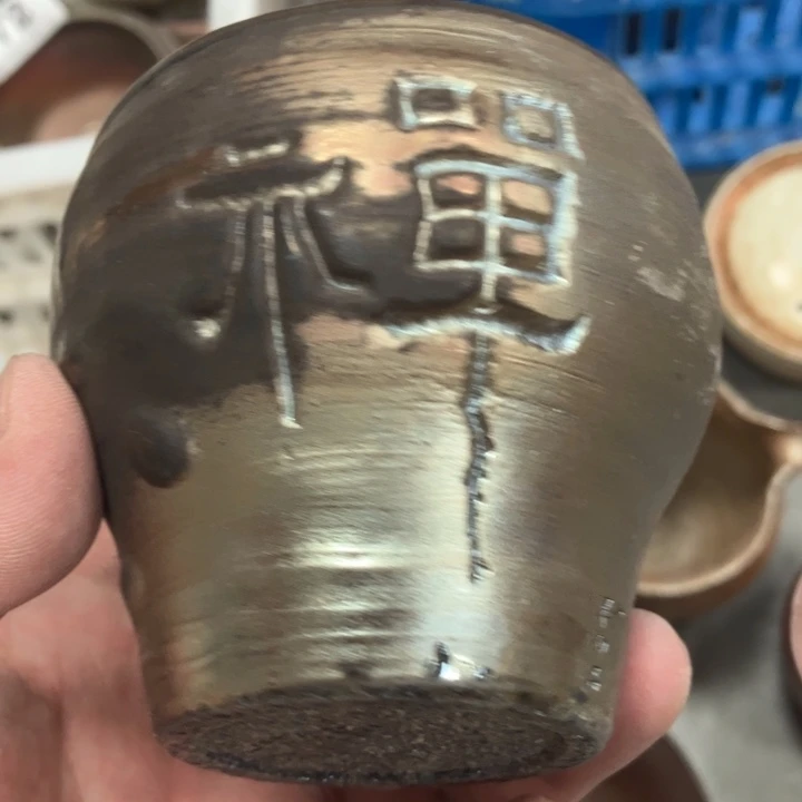 柴烧杯子宝瓶大放漏