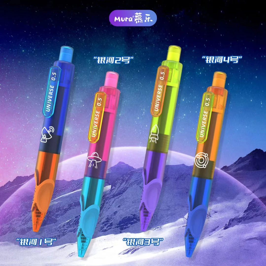 4支笔-慕乐兜兜笔