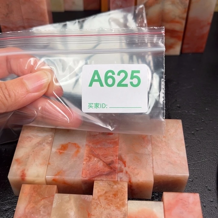 寿山石印石张*老挝石