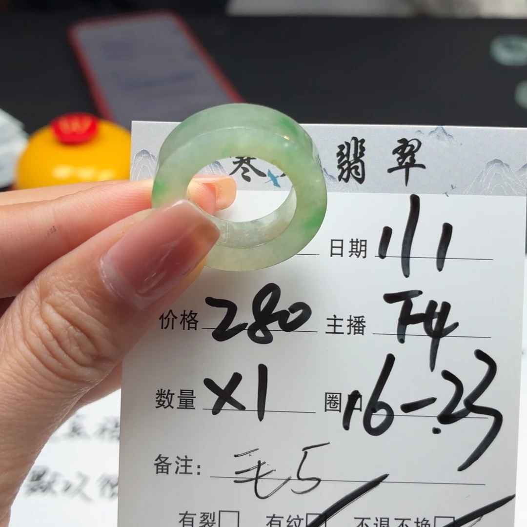 未镶嵌定制翡翠16-23#默认微瑕