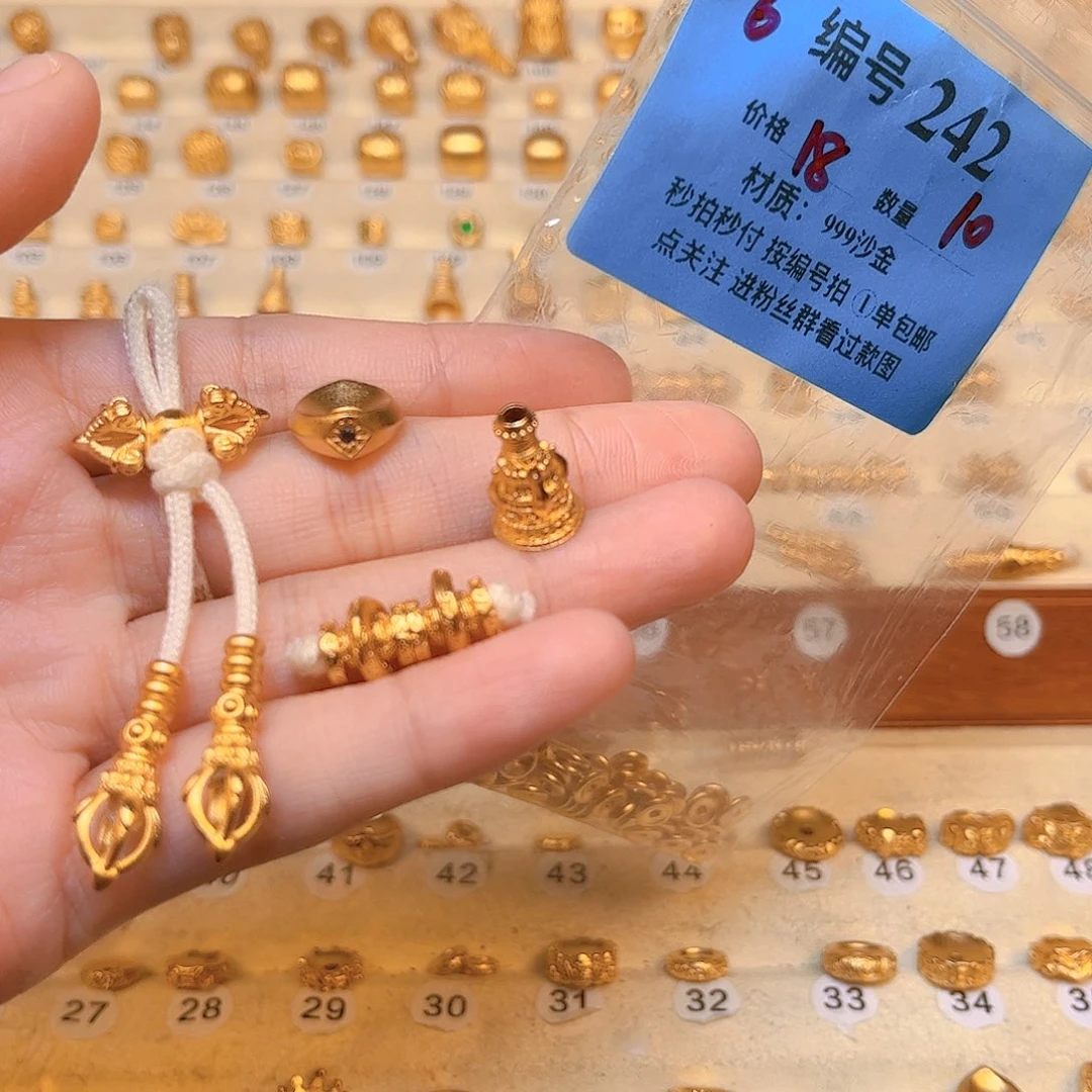 25片242号 21号 81号 90号 194号 发顺丰 送绳子