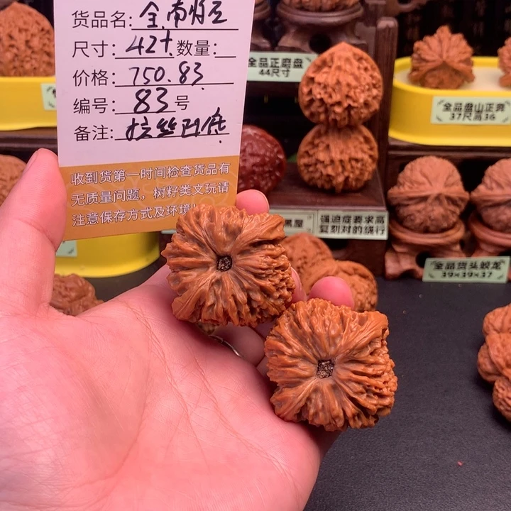 大***.把件文玩核桃文玩核桃83