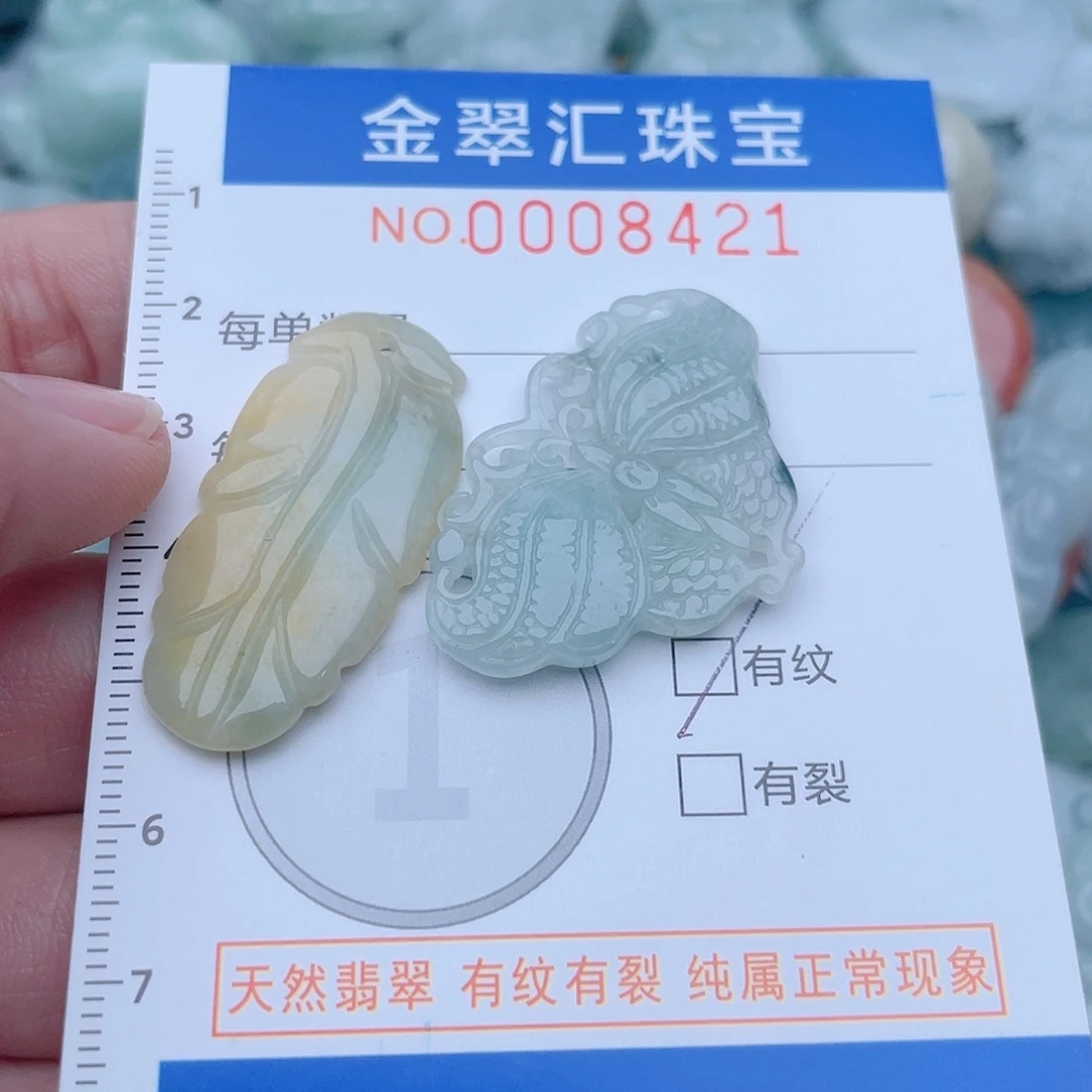 颈饰未镶嵌翡翠8421