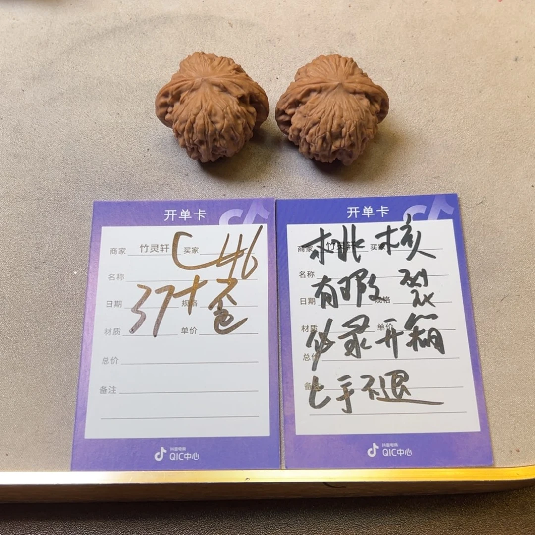 把件核桃核桃血麒麟