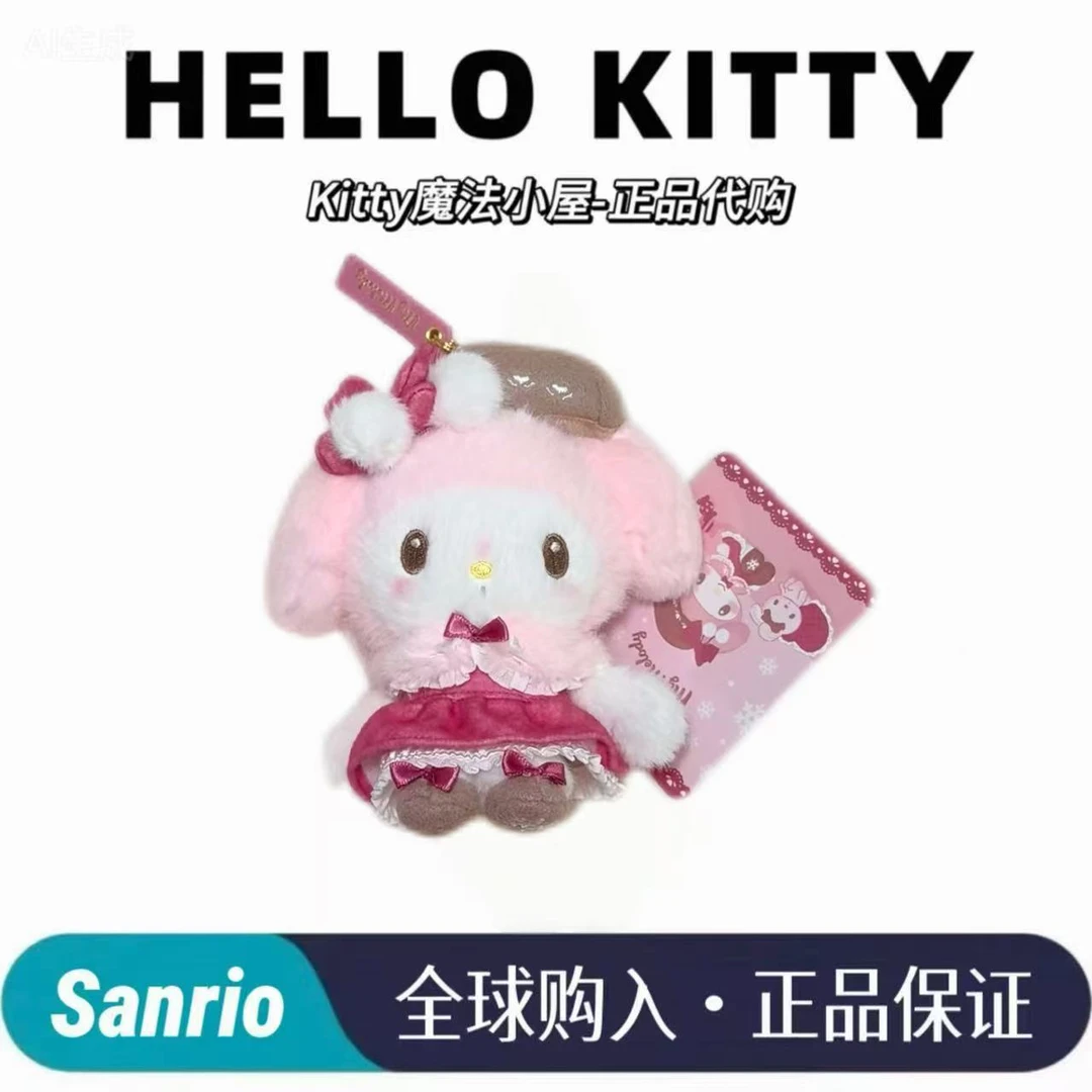 美版正品贝雷帽玩偶美乐蒂挂件美乐蒂公仔娃娃挂件可爱挂件