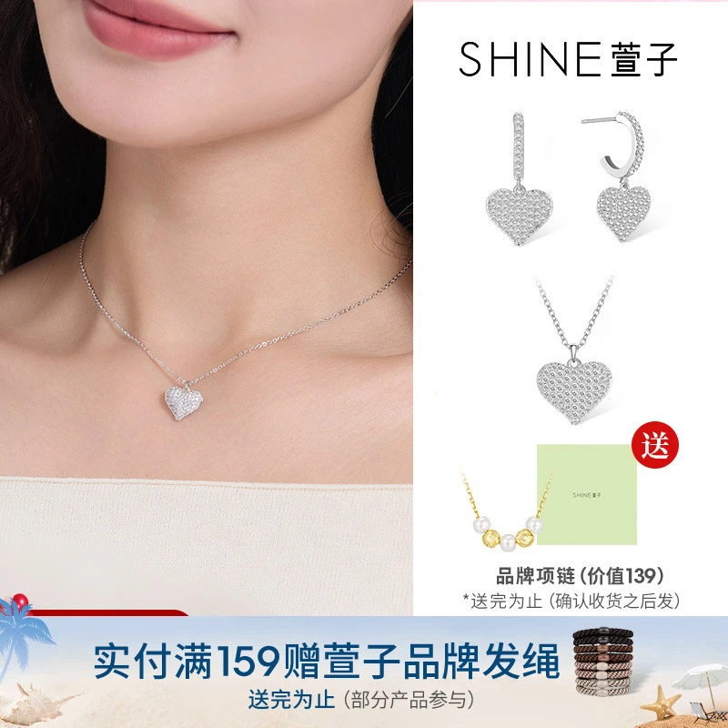 铜合金合成锆石项链 萱子合成锆石【以礼示爱】爱心银色项链+耳环
