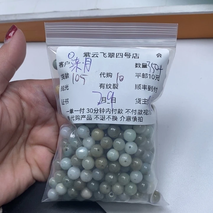 翡翠散珠柒**日天然翡翠