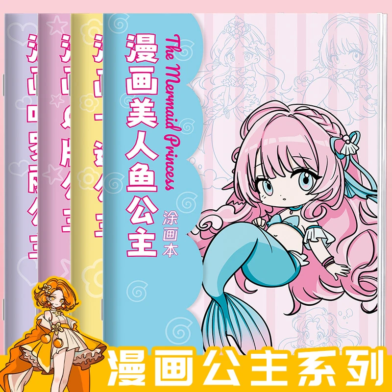 漫画入门手绘公主描摹本动漫线稿人物描绘儿童画画本人鱼叶罗丽