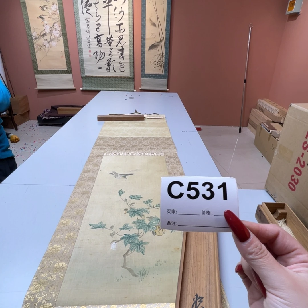 自***观书法回流老画不退不换