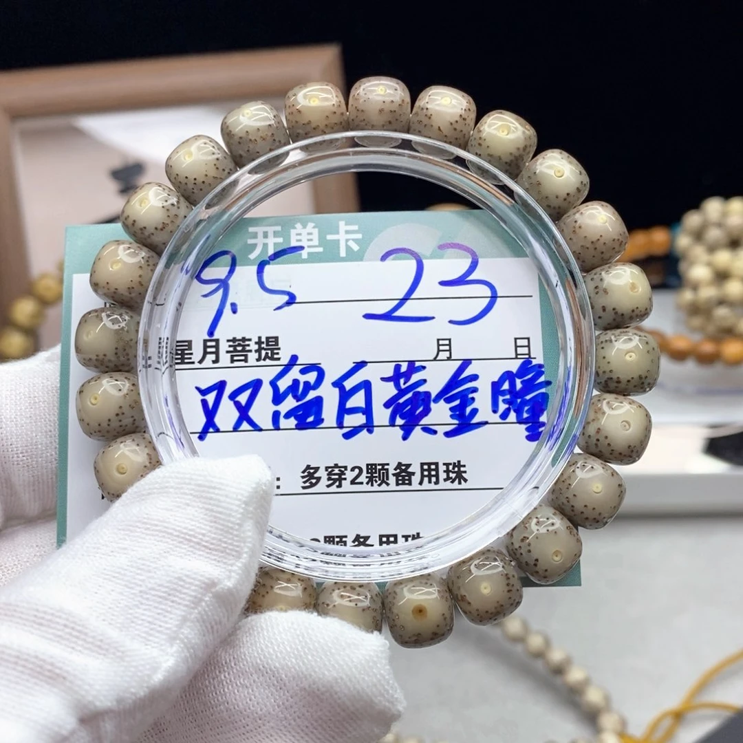 星月菩提吊坠2300000000