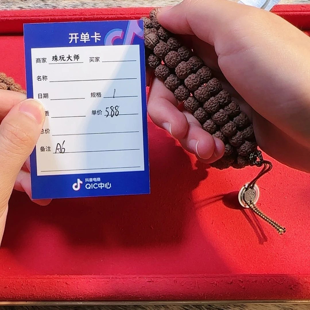 【闪购商品】金刚菩提吊坠              A6