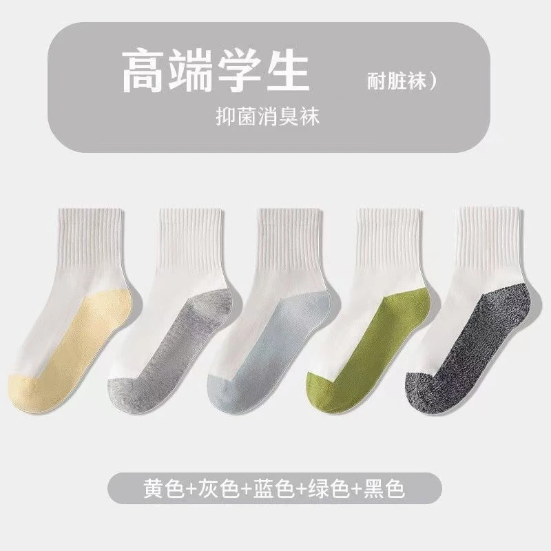 保暖耐脏秋冬儿童袜子透气男童棉袜大童中筒袜子学生休闲袜儿童袜