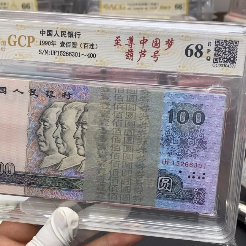 【闪购商品】四版币90100刀包邮包邮