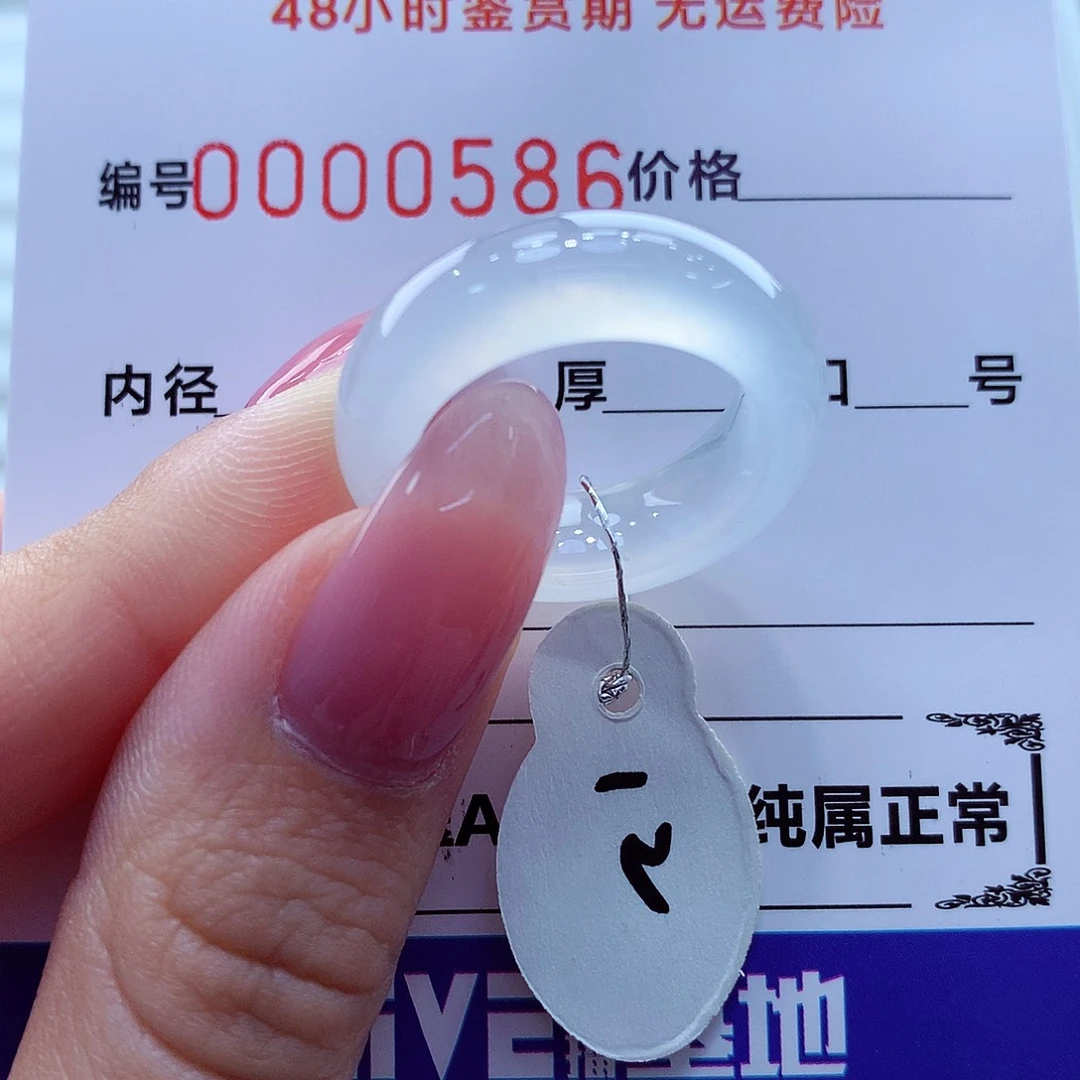 翡翠未镶嵌戒指翡翠