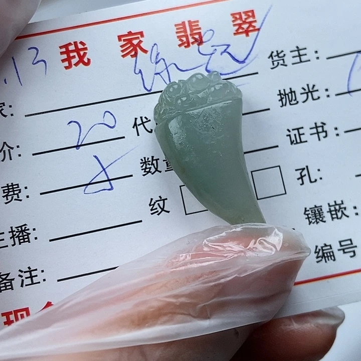 未镶嵌定制翡翠缘**落