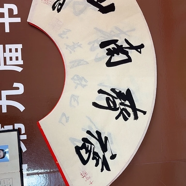 书法书法作品多次获奖