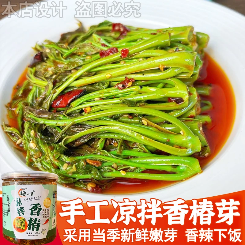 头茬凉拌香椿芽酱新鲜腌制春天整棵下饭菜咸菜梅小菜香椿酱香辣味