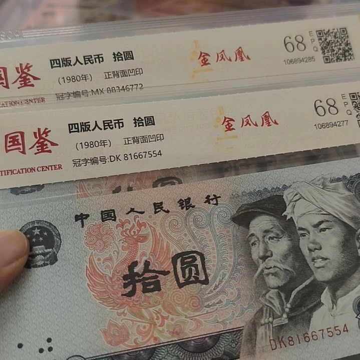 8010金凤凰两个(特惠专属价)