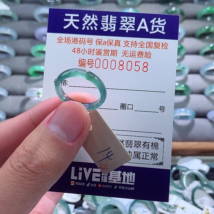 翡翠戒指未镶嵌翡翠