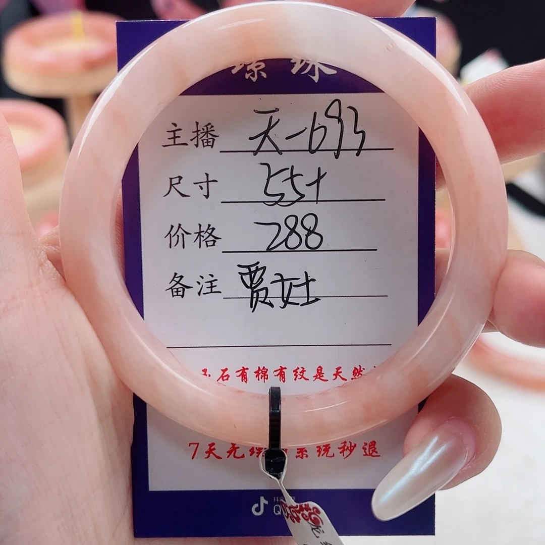 未镶嵌手镯石英质玉