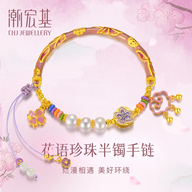 【潮宏基】花语珍珠情人节爱心祥云锁幸运银镀金半镯手链#80129