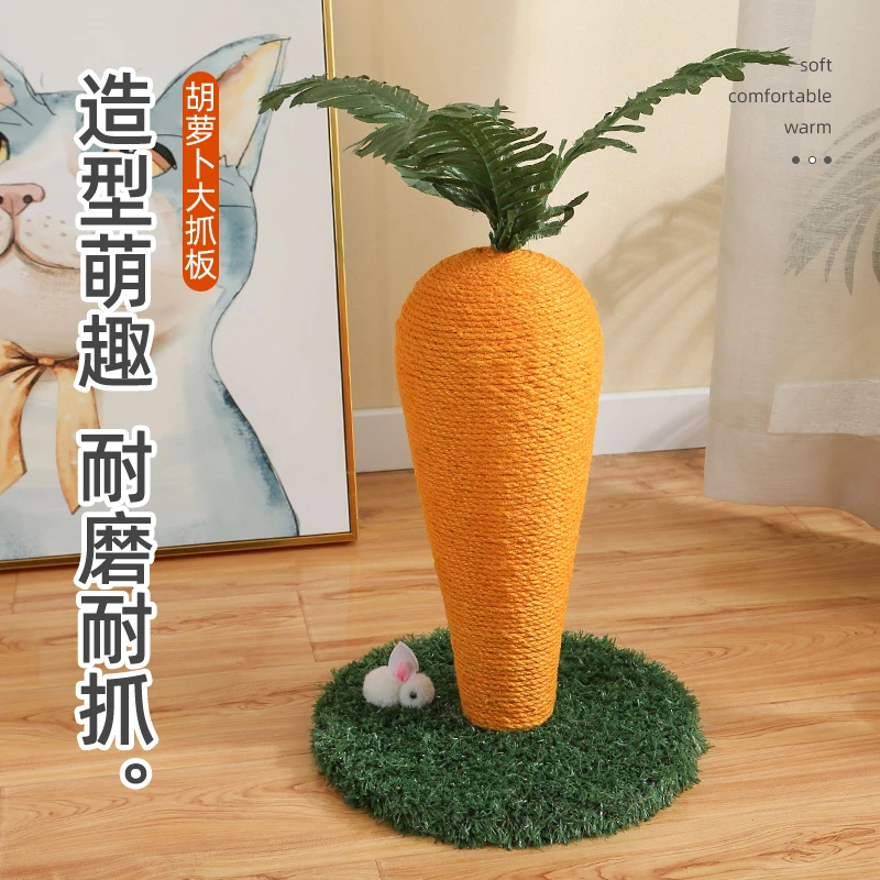 胡萝卜大号猫抓板耐磨不掉屑胡萝卜小号猫抓柱抓不烂立式磨爪器