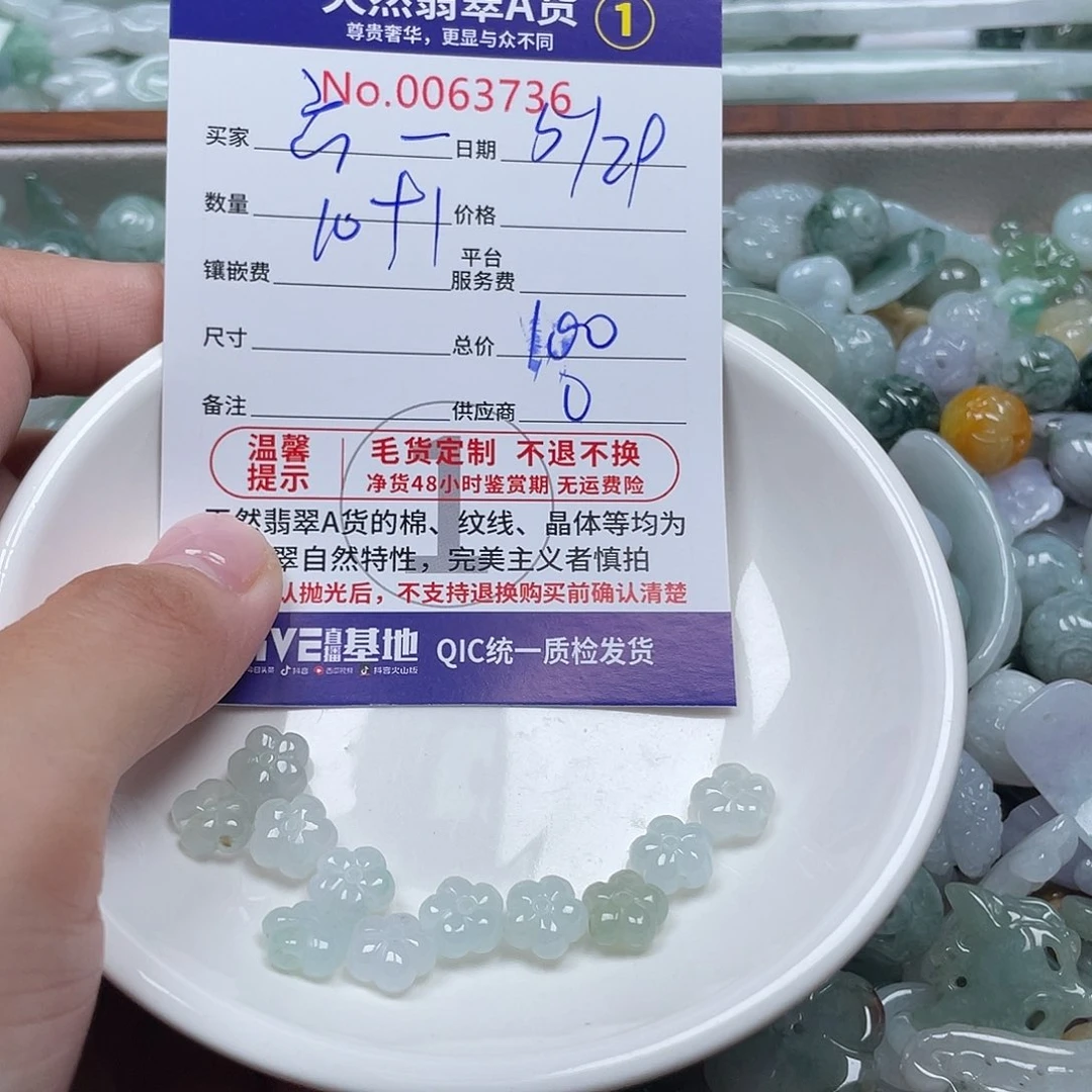 翡翠未镶嵌颈饰Y***一