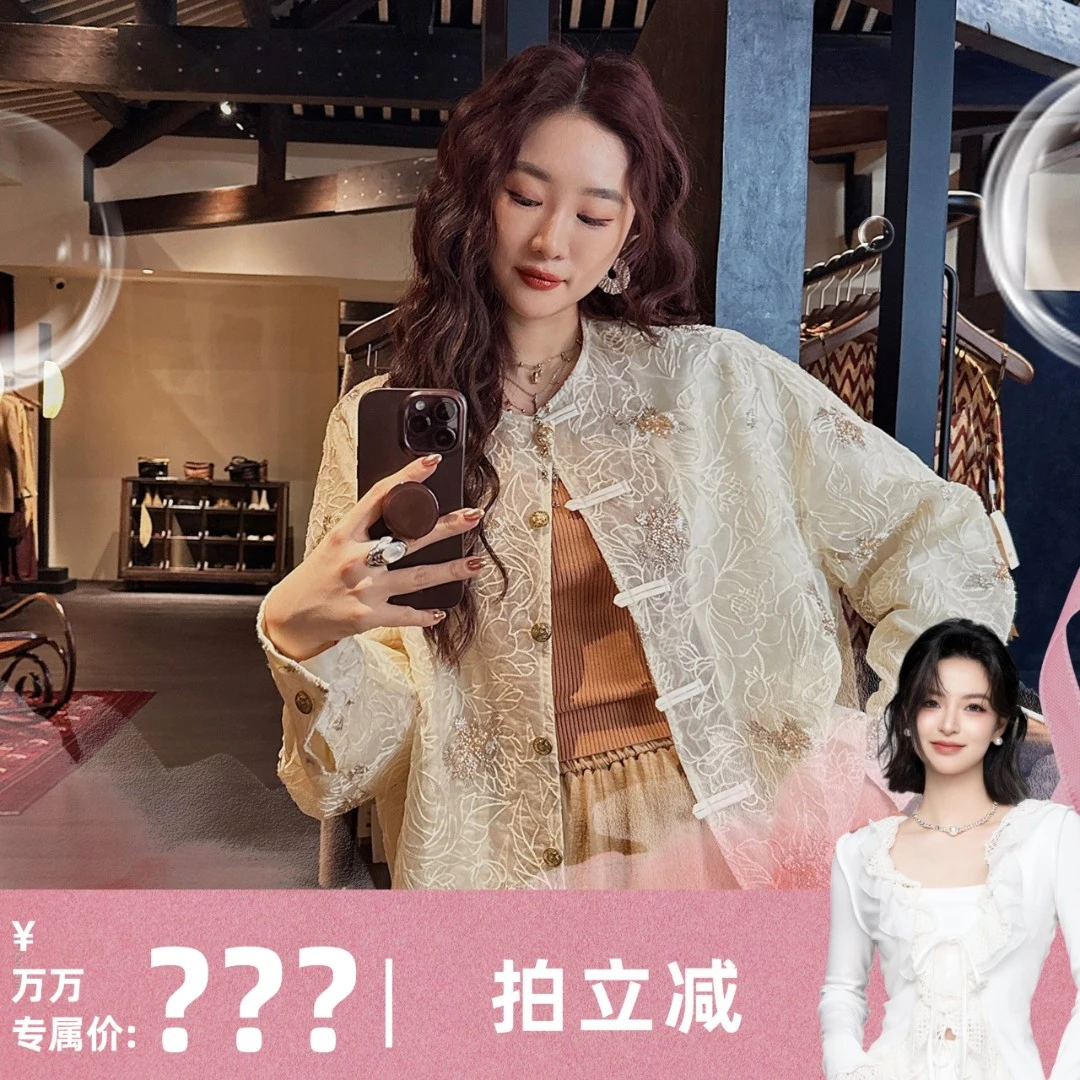 【万万专属】三吉黑花【醉清风】新中式国风珠片提花外套女