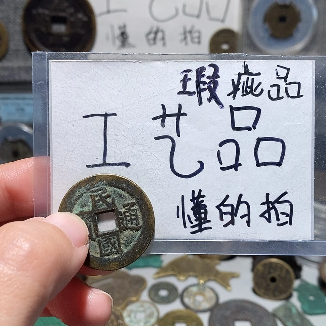现代工艺品铜钱文创花钱摆件