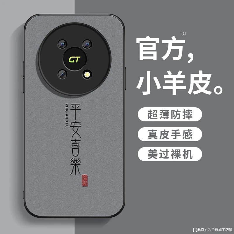 适用华为荣耀x40手机壳新款x40gt小羊皮x40i竞速版喜乐皆顺保护套