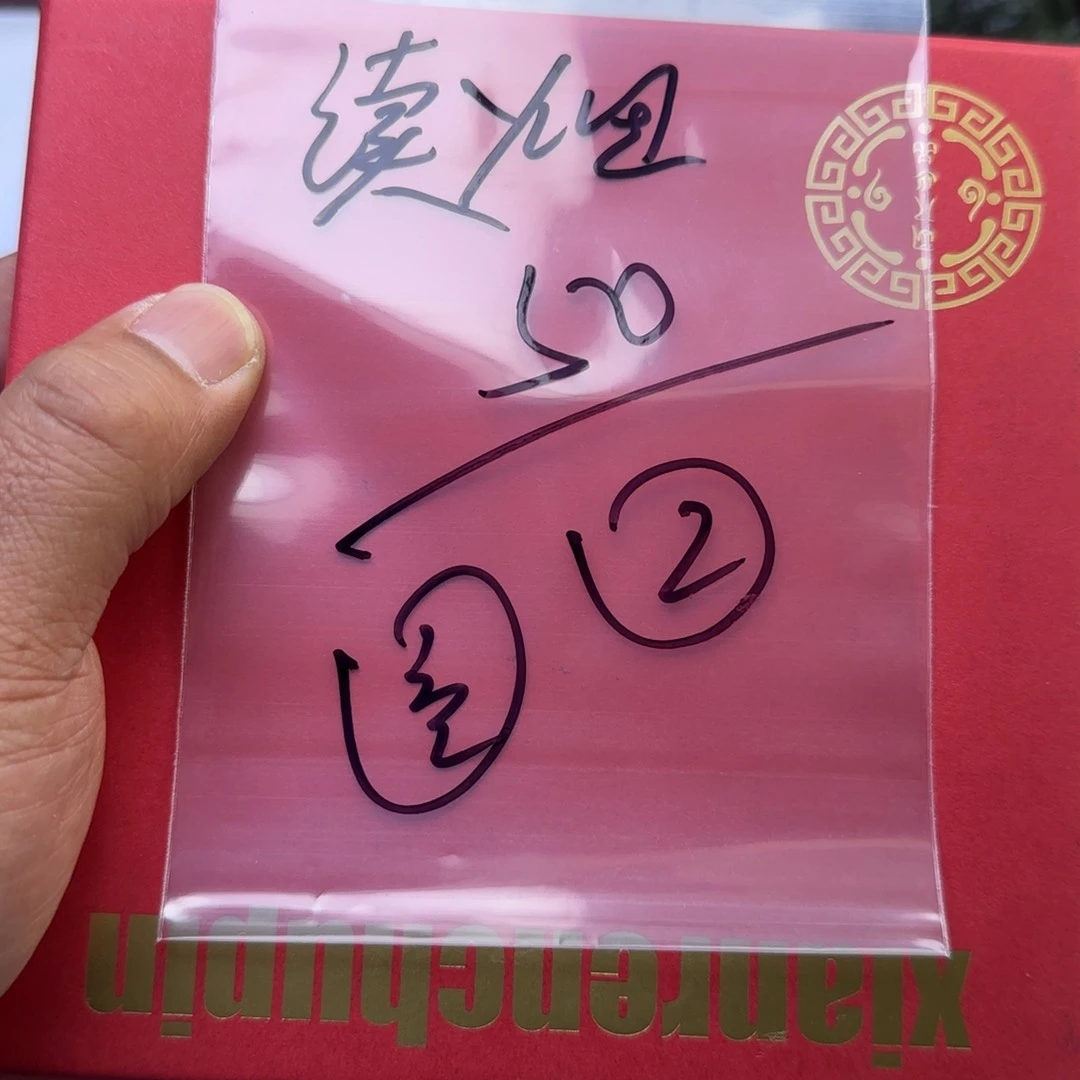 紫金鼠手串续*续烟