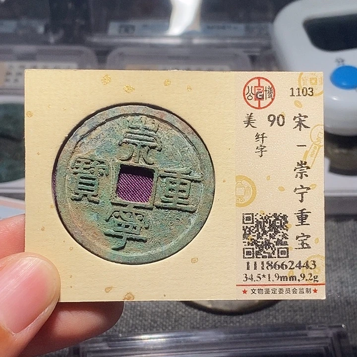 铜0150恭喜发财大吉大利大吉大利