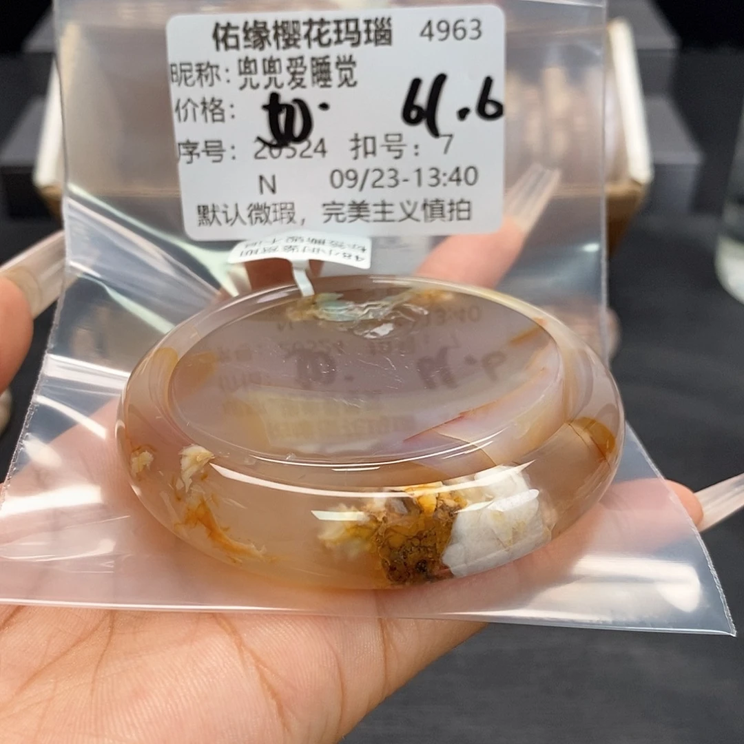 手镯玛瑙/玉髓合金兜***觉