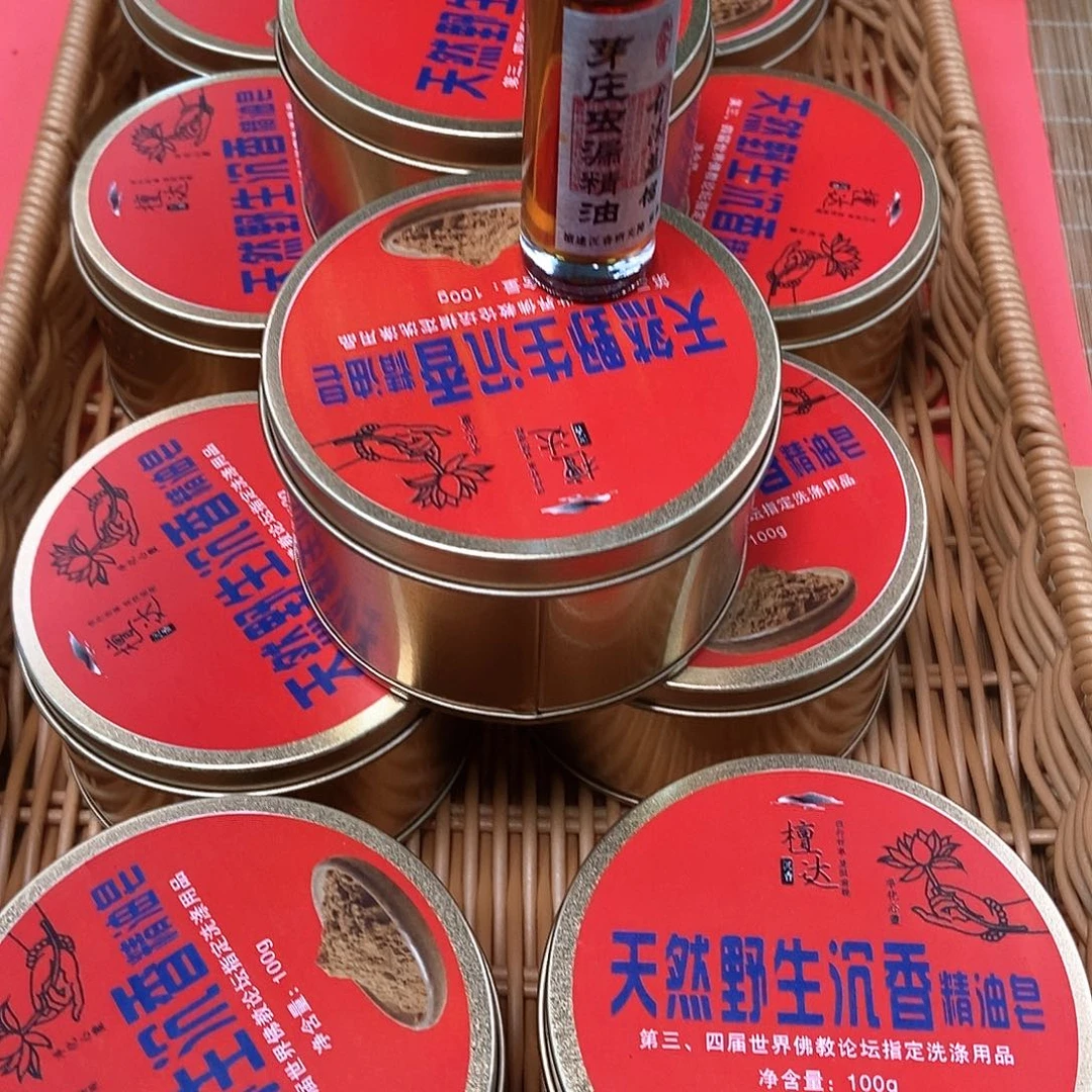 沉香皂沉香10盒沉皂➕芽庄精油10克