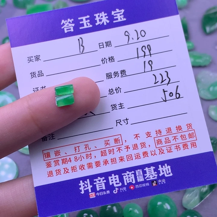 未镶嵌挂件翡翠B***~