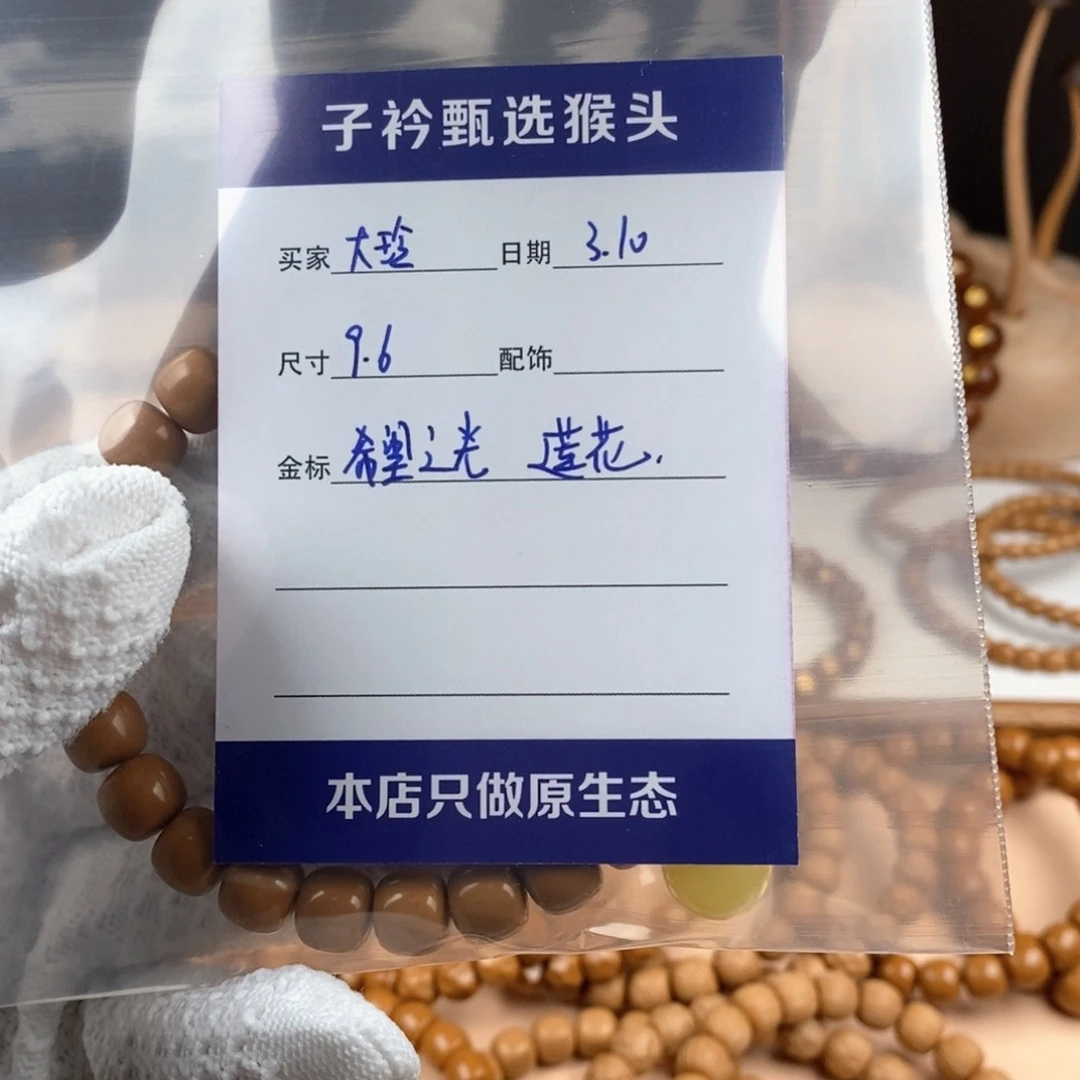 猴头核桃吊坠大*文玩好物