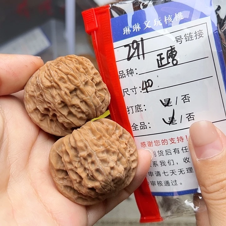 吊坠文玩核桃核桃291