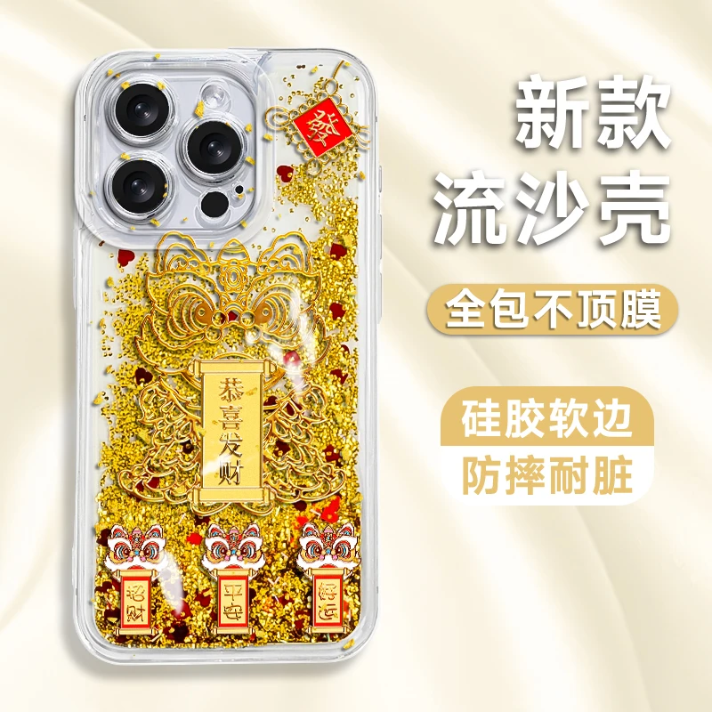 适用于苹果16华为OPPO小米VIVO高颜值时尚简约流沙CT手机壳AH0068