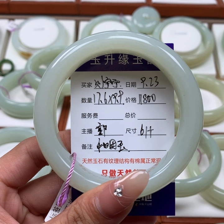 未镶嵌手镯和田玉