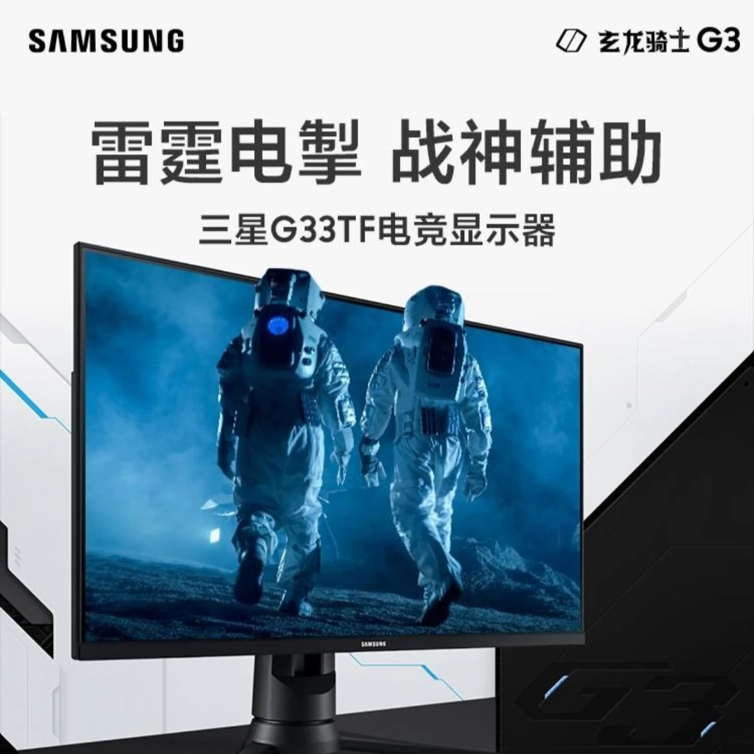99新 Samsung/三星 F27G3 24英寸/27英寸144Hz高刷游戏电竞显示器