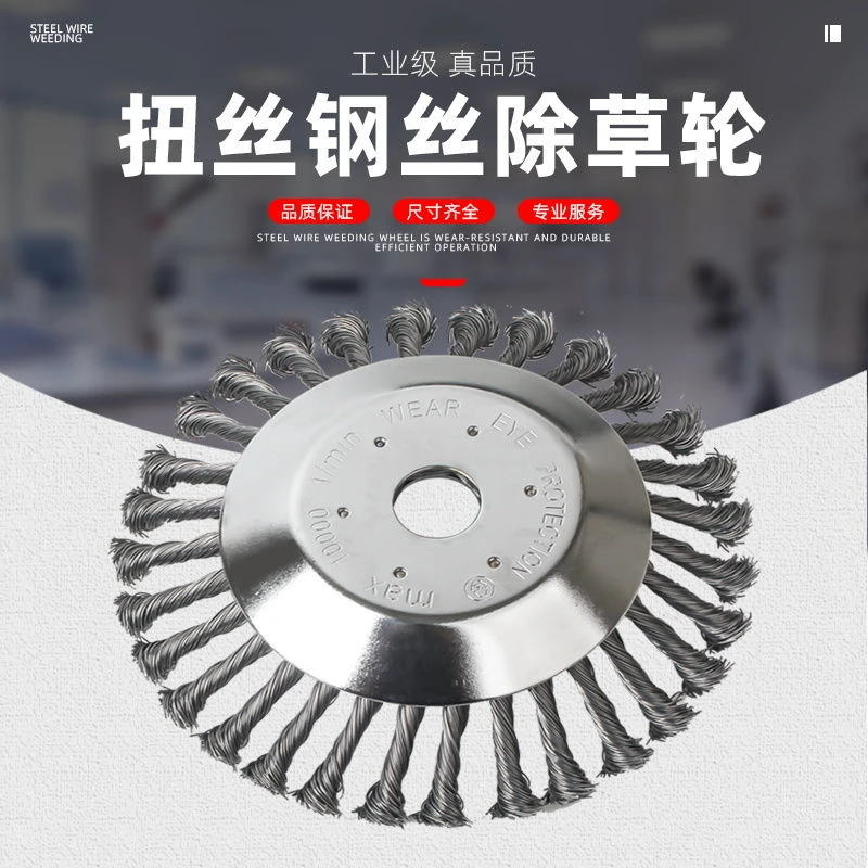 【又快又好】 割草机大草头钢丝除草盘通用配件机械切割机