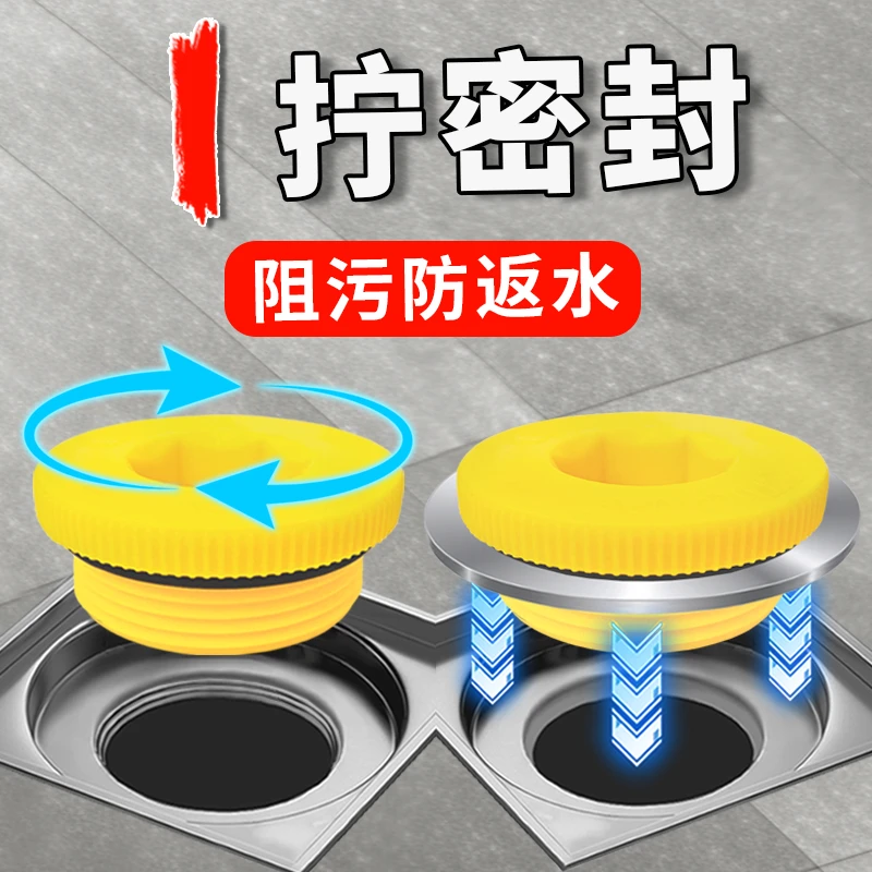 地漏防返水堵头螺纹塞封堵全封闭螺纹变径盘秒变40mm螺纹口堵塞头